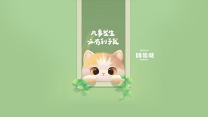 可爱猫咪 治愈文字
