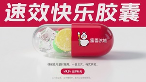 速效快乐胶囊