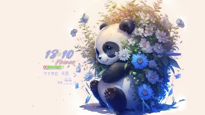 捉迷藏的小熊猫