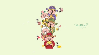 五福财神到我家