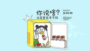 冰箱里信号差