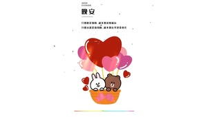 4k  爱之热气球