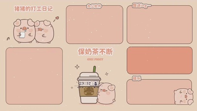 猪猪的打工日记