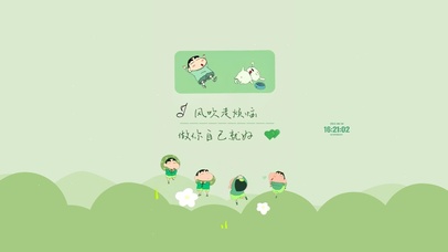 做你自己就好