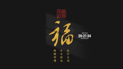 福气祝福文字 治愈