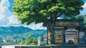 山间便利店