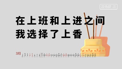 打工人有趣文字系列桌面