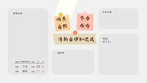 4k励志语录分区桌面