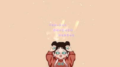 今年的目标：赚好多好多钱！