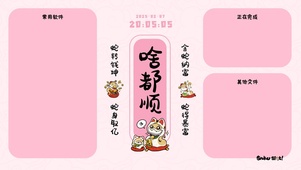 小狗蛇 啥都顺2