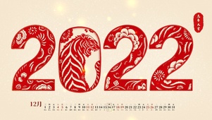 新年快乐