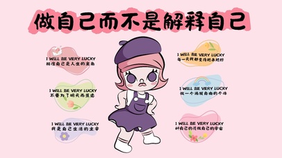 做自己而不是解释自己