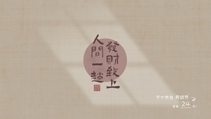 发财至上