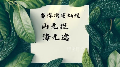 清新治愈文字桌面