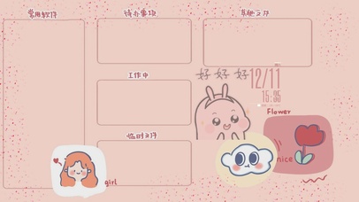 简约可爱壁纸分区