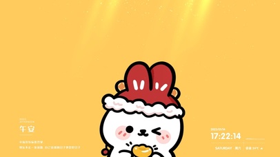 岁兔旺 金元宝兔兔