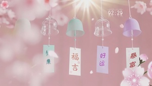 唯美好运风铃