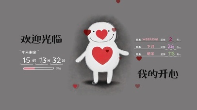 欢迎光临我的开心