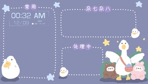 可爱鸭鸭4K分区壁纸