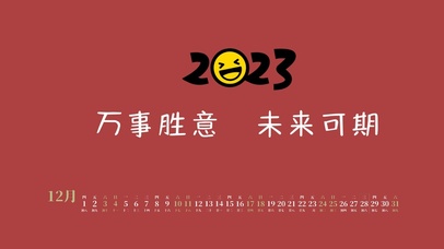4k高清新年励志文字系列