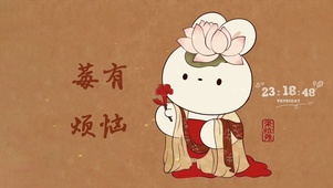 莓有烦恼