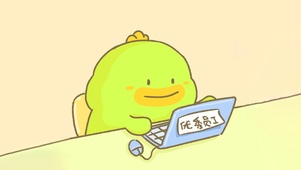 优秀员工