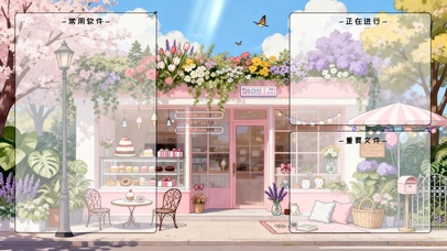 晴朗蓝天的治愈甜品店分区桌面