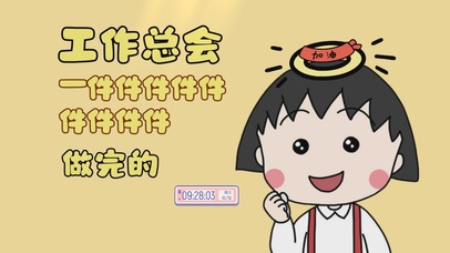 打工人萌趣文字桌面