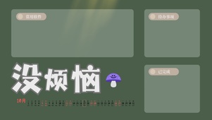 趣味文字打工人桌面