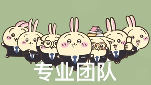 乌萨奇可爱宝宝