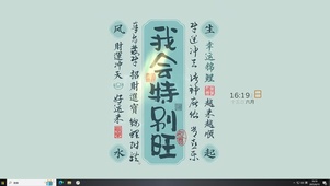 我会特别旺