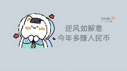 今年多赚人民币