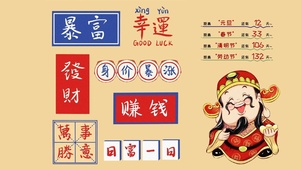 身价暴涨