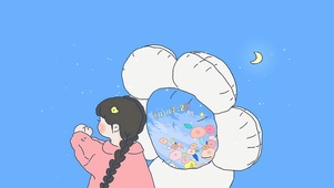 取悦自己	