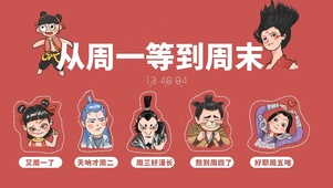 周一到周末