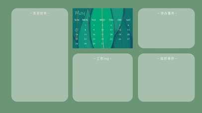4k简约绿色分区桌面
