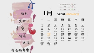 平安幸福