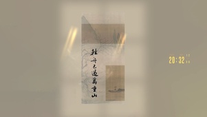 轻舟已过万重山 古风