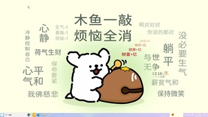 敲木鱼莓烦恼