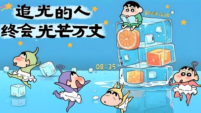 追光的人 会光芒万丈