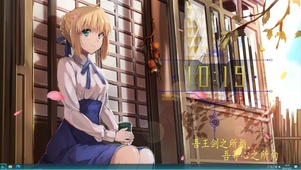 吾王saber