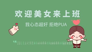 4k萌趣打工人系列