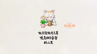 睿智人生 治愈文字