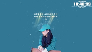 害怕努力后的失败