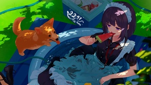 清凉一夏