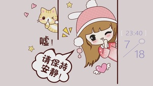 安静