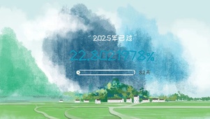 水彩小镇——带进度条