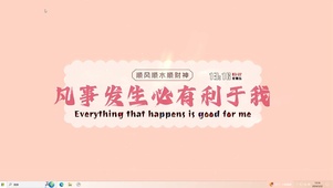 简约好运文字