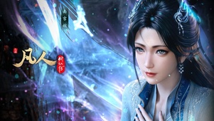 凡人修仙传-南宫婉