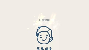 未来可期，万事胜意。